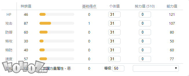 《宝可梦剑盾》伽勒尔全精灵图鉴 牙牙