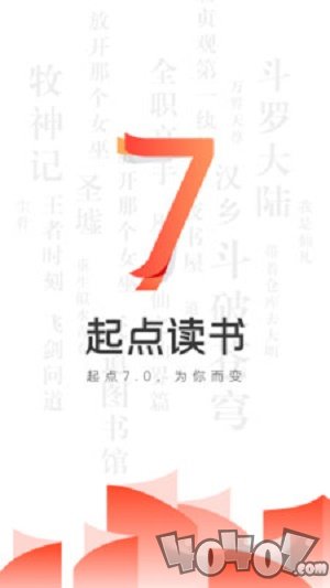 起点看书