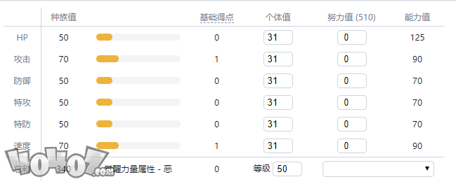 《宝可梦剑盾》伽勒尔全精灵图鉴 超音波幼虫