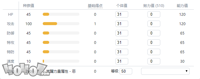 《宝可梦剑盾》伽勒尔全精灵图鉴 大颚蚁