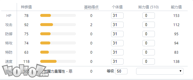 《寶可夢(mèng)劍盾》伽勒爾全精靈圖鑒 摔角鷹人