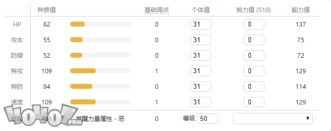 《宝可梦剑盾》伽勒尔全精灵图鉴 光电伞蜥