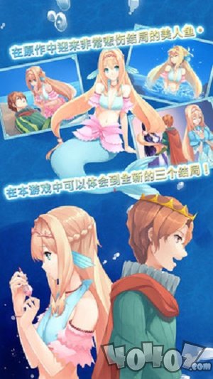 坠入爱情的美人鱼
