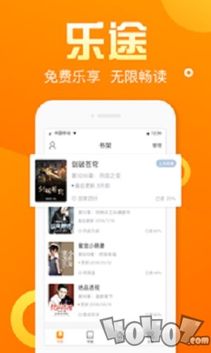 乐途小说