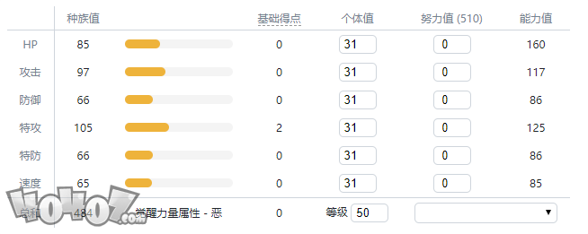 《宝可梦剑盾》伽勒尔全精灵图鉴 熔蚁兽