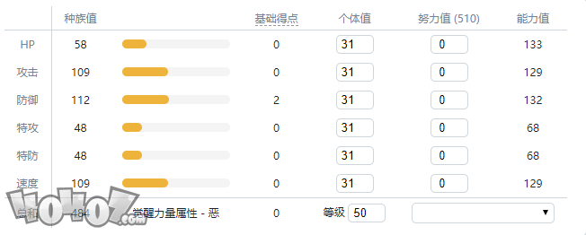 《宝可梦剑盾》伽勒尔全精灵图鉴 铁蚁