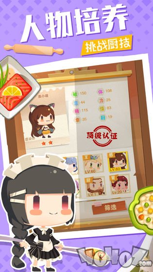 料理梦物语