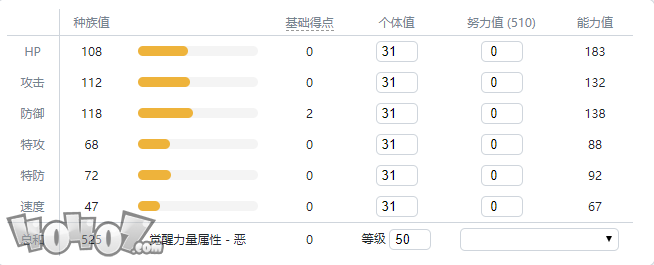 《宝可梦剑盾》伽勒尔全精灵图鉴 河马兽