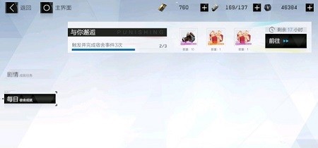 战双帕弥什