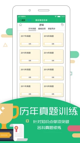 都学课堂截图