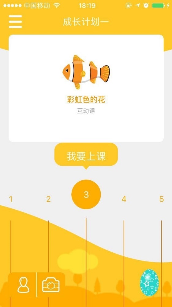 陪陪我截图