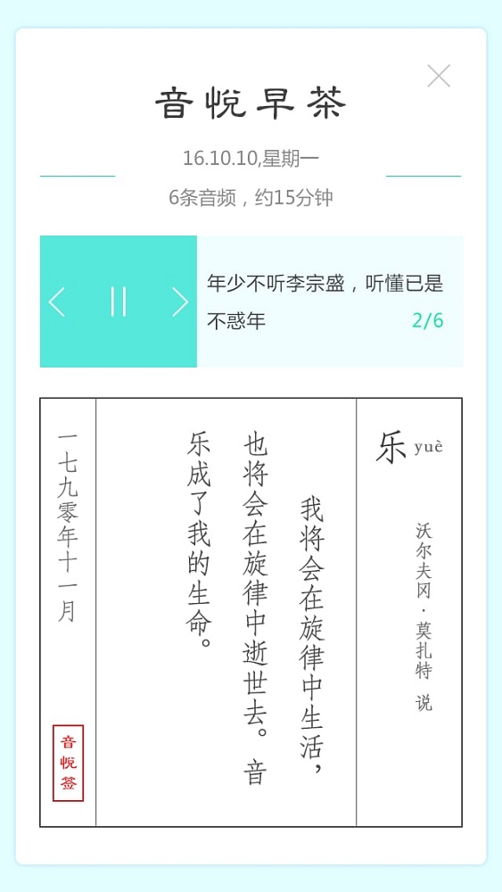 学音悦VR截图