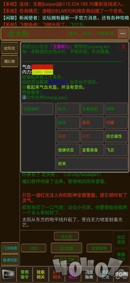 挂机江湖mud