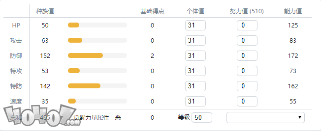 《宝可梦剑盾》伽勒尔全精灵图鉴 超坏星