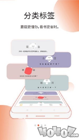 蘑菇阅读