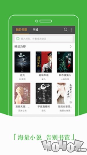 豆丁免费小说