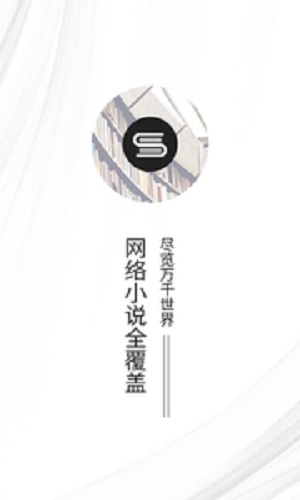 快读全本小说阅读器截图