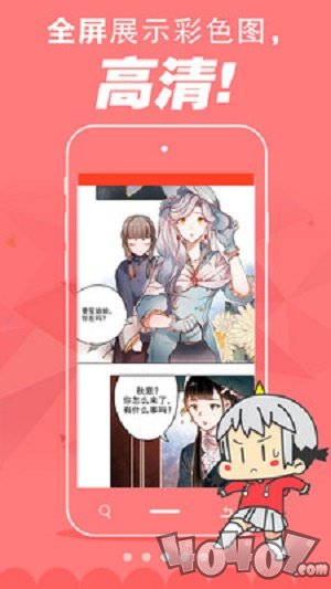漫漫漫画