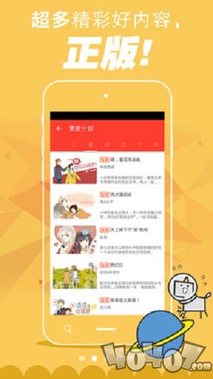 漫漫漫画