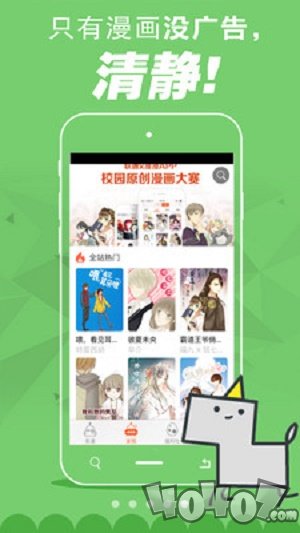 漫漫漫画