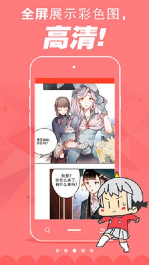 漫漫漫画截图