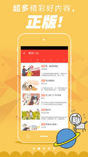 漫漫漫画截图