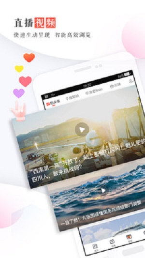 封面新闻直播截图