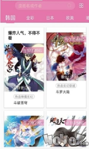 悦漫