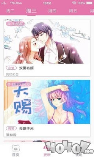 悦漫