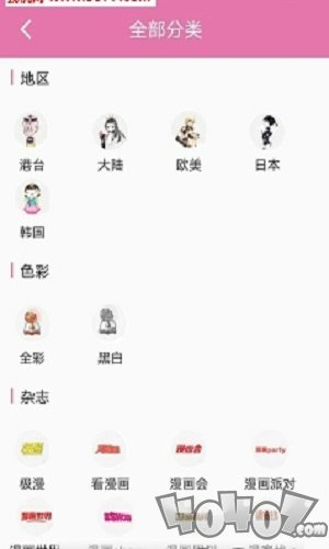 悦漫