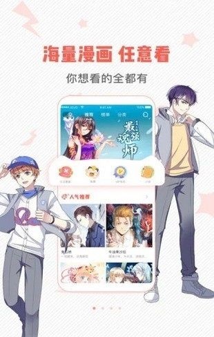 宅男小漫画Vp截图