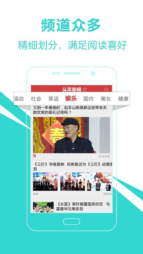 爱尚头条截图