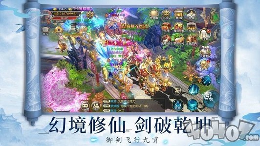 神剑玉虚诀