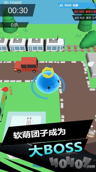史莱姆大作战