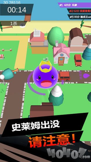 史莱姆大作战