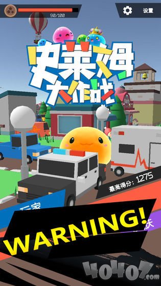 史莱姆大作战