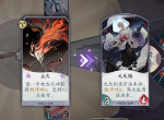 阴阳师百闻牌倒计时替换机制是什么 新手试炼倒计时篇攻略