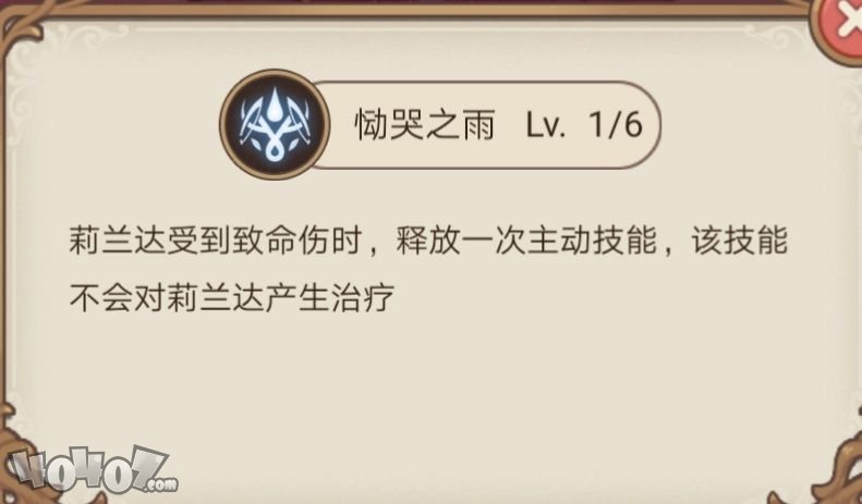 绯红之境 家园 PVP攻略