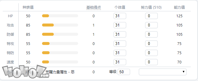 《宝可梦剑盾》伽勒尔全精灵图鉴 大嘴娃