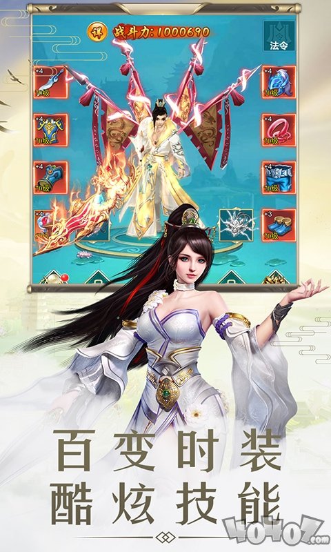 仙剑诛魔