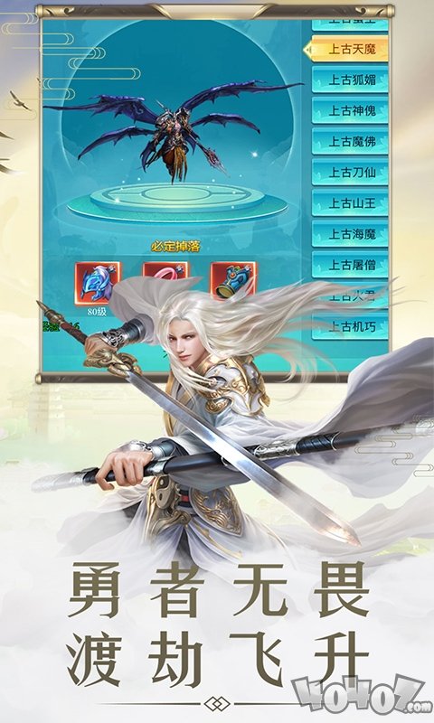 仙剑诛魔