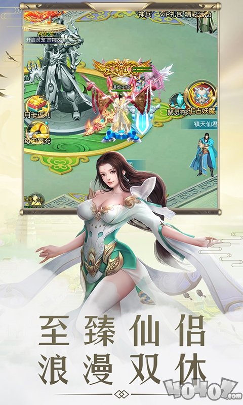仙剑诛魔