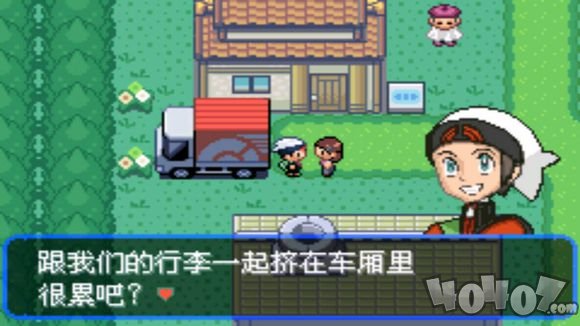 口袋妖怪：究极绿宝石