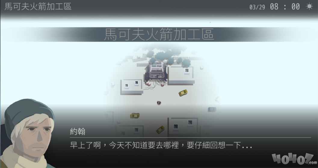OPUS：灵魂之桥