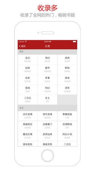 笔趣阁全本免费小说截图