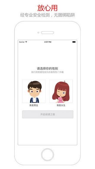 笔趣阁全本免费小说截图