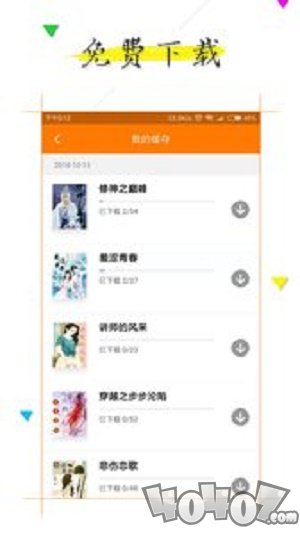 追书全本小说阅读器