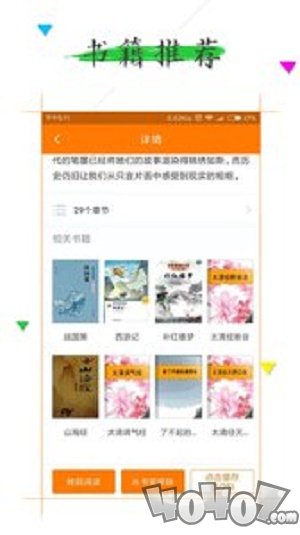 追书全本小说阅读器