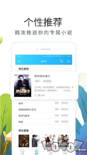 免费全本书城
