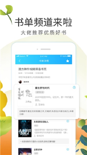免费全本书城截图